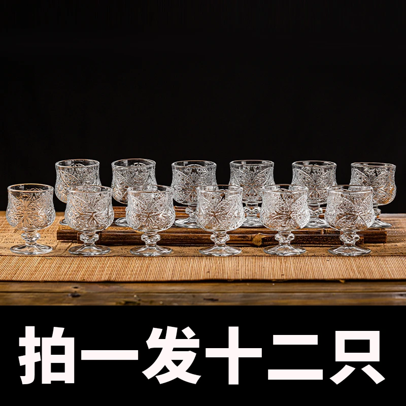 【拍1发12】白酒杯钻石蝴蝶酒杯家用白酒杯迷你小酒杯花器
