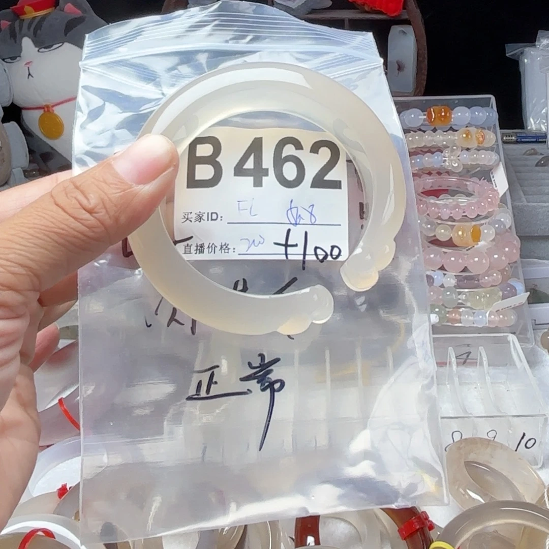 F***L手镯玛瑙/玉髓未镶嵌