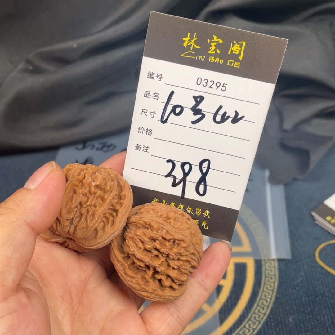 把件文玩核桃10号四座楼42
