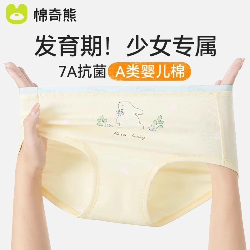 女童内裤少女2025新款发育期短裤青少年三角裤女大童初中生裤头