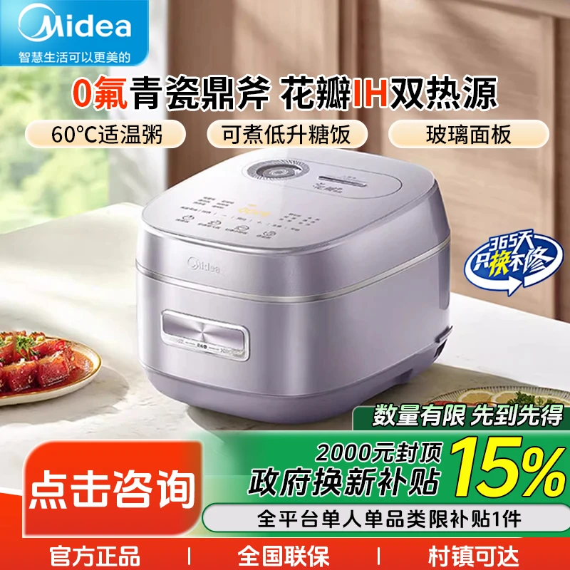 Midea/美的花瓣IH电饭煲多功能电饭锅家用第五代青瓷内胆HS4033