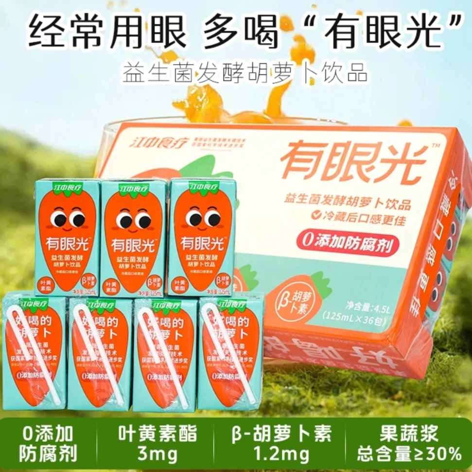 江中食疗有眼光胡萝卜益生菌发酵饮品儿童果蔬汁0添加剂