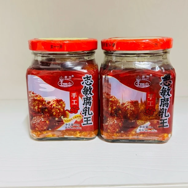 通城麦市志敏豆腐乳王香辣豆腐乳霉豆腐下饭菜280克2瓶湖北咸宁