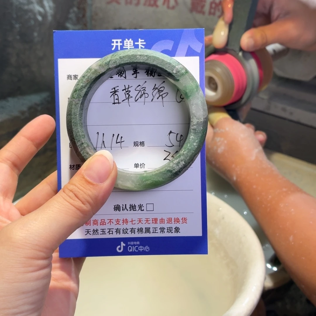 香***绵石英质玉未镶嵌手镯