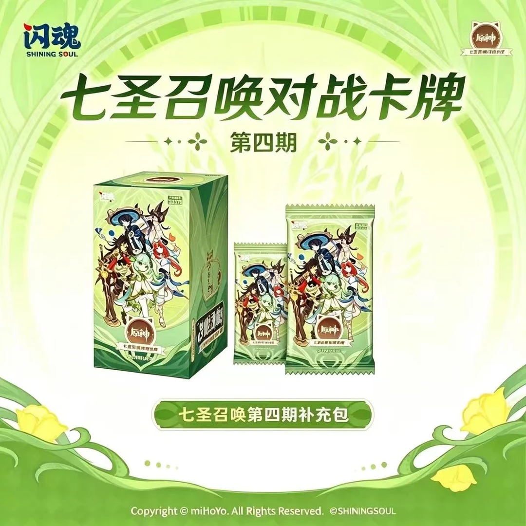 【抓人物】闪魂 原神 七圣召唤对战卡补充包 第四期
