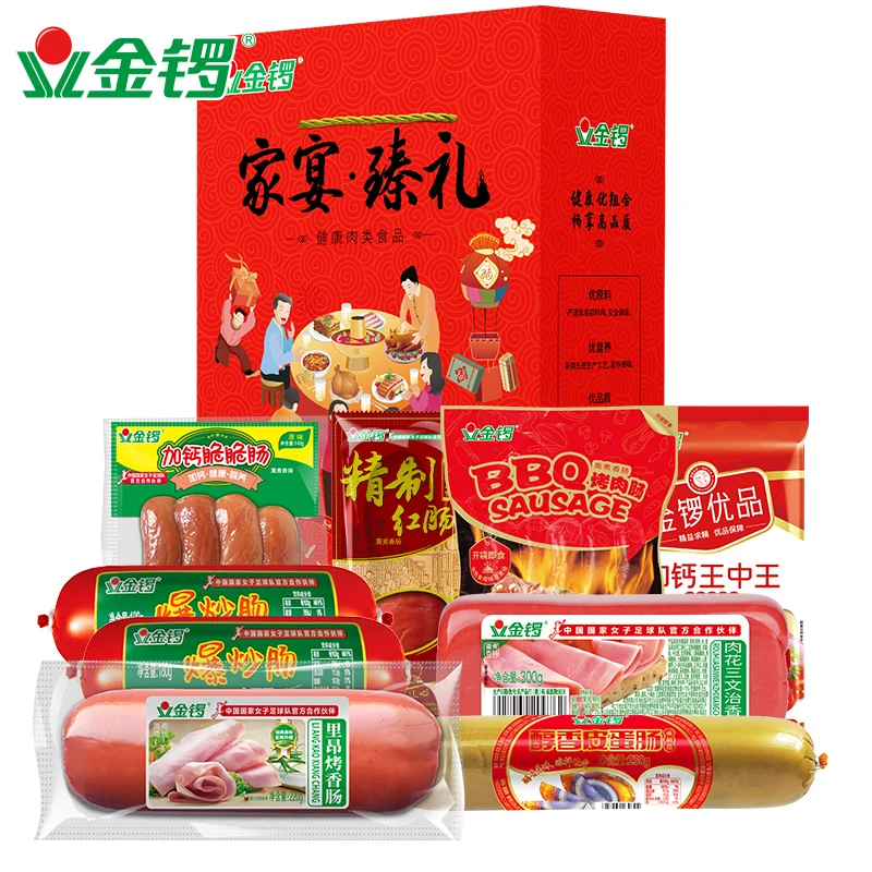 金锣家宴臻礼肉制品礼盒 家庭装肉食大礼包下酒菜即食【悠悠专属】