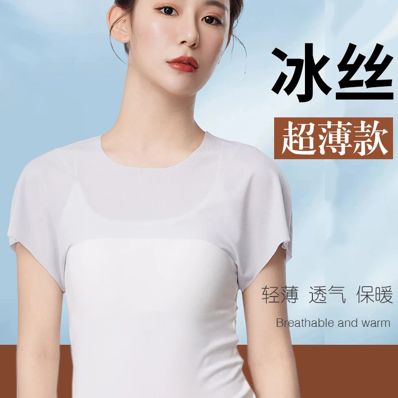 夏季薄款冰丝护肩颈椎坎肩男女空调房睡觉防寒保暖披肩