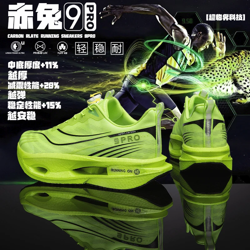 李宁联名赤兔跑鞋男比赛竞速板鞋减震运动鞋旋转纽扣跑步鞋碳板女