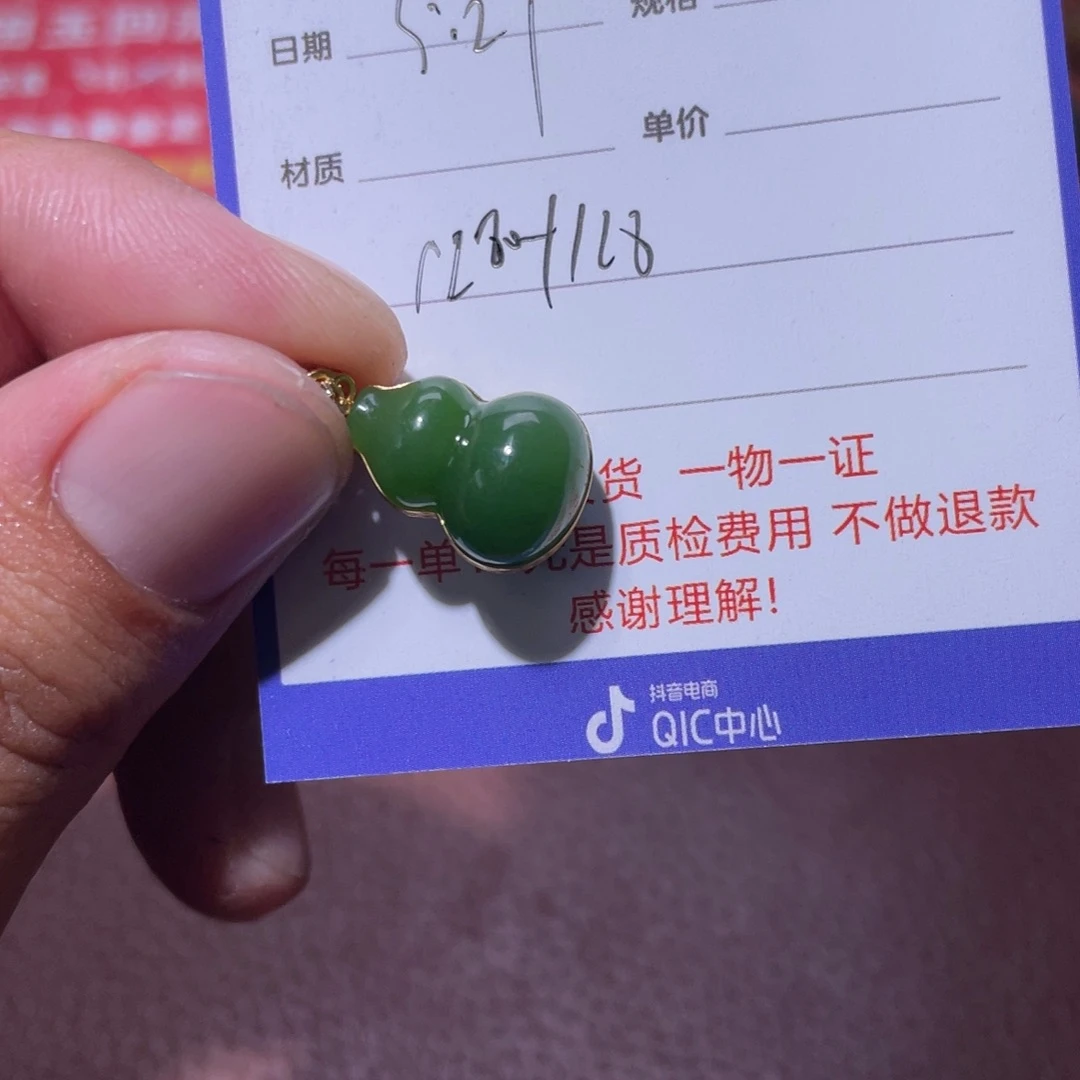 和田玉18K金镶嵌挂件不*
