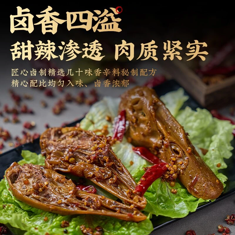 【鲜货装】登姑卤黑鸭三宝