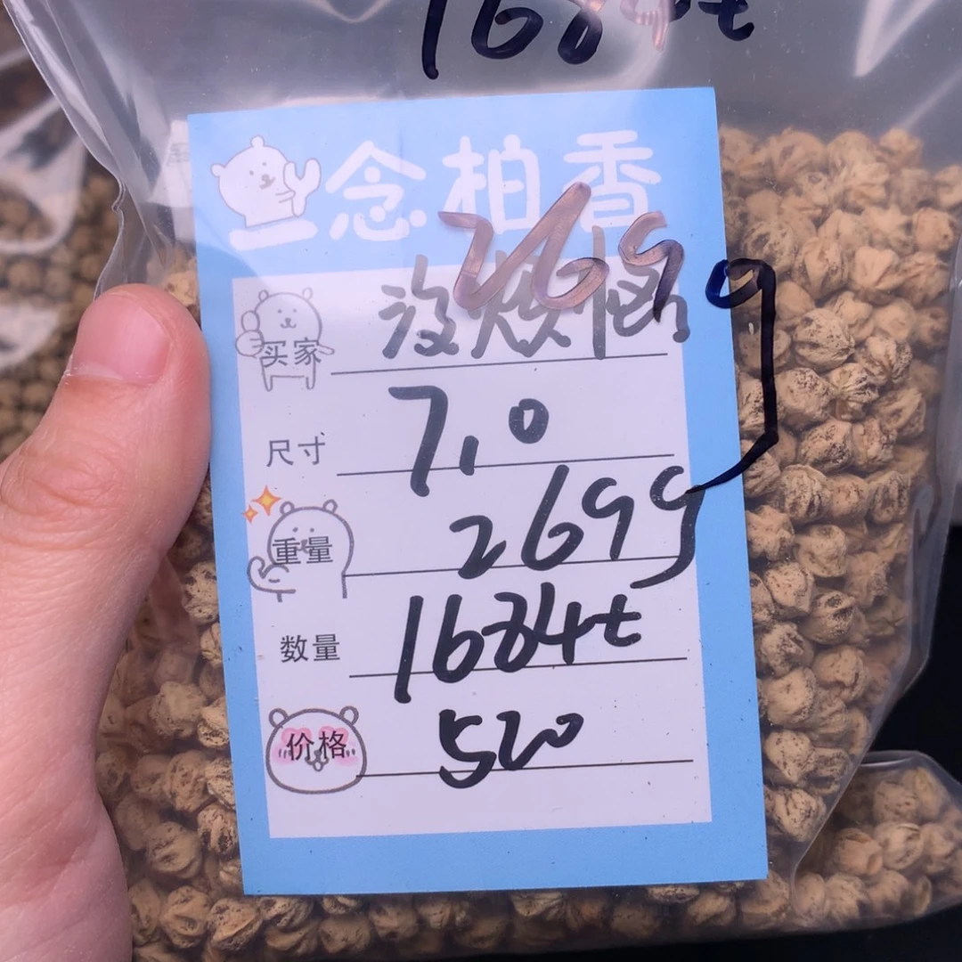 没***脑柏香籽/百香籽吊坠