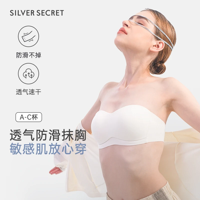 SILVERSECRET小银丝抹胸无肩带内衣防滑聚拢透气无钢圈隐形裹胸女