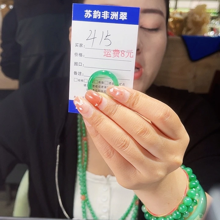 未镶嵌石英质玉（非洲翠）戒圈