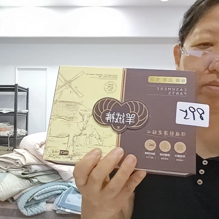 植物羊绒内裤男式
