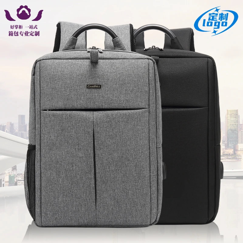 商务背包定制业务员工作高档旅行男士电脑双肩礼品书包订logo印字