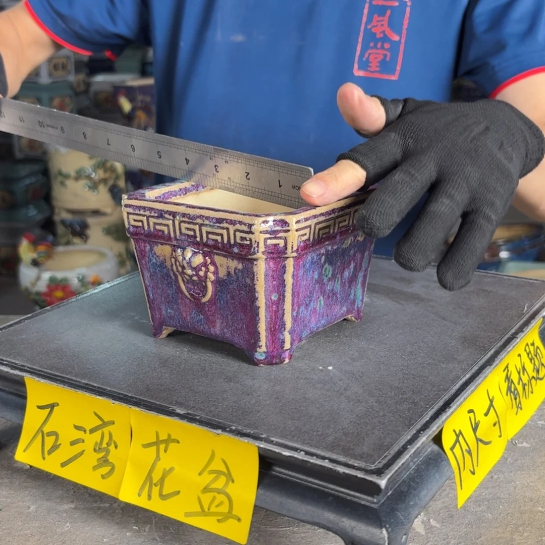 一风堂石湾花盆 内10*7