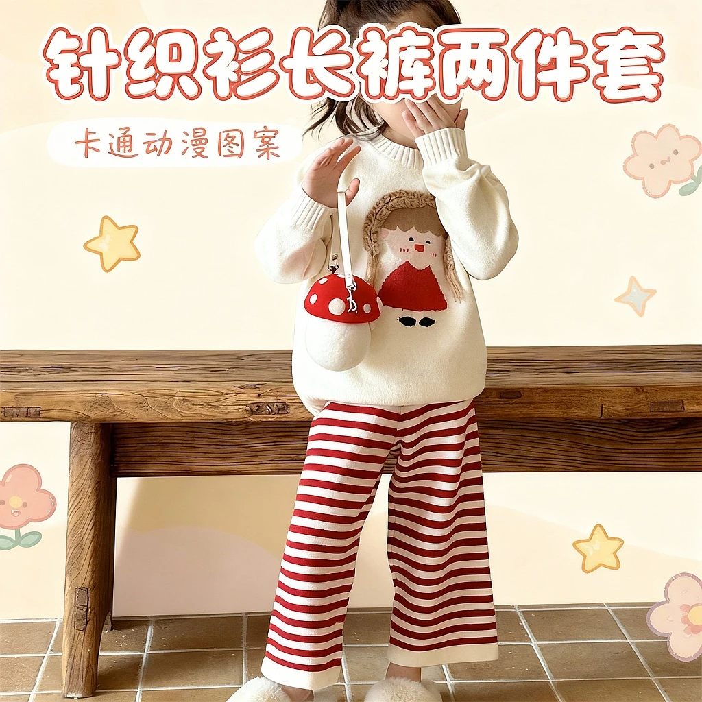 Loving Duck/爱萌鸭韩版女童套装秋冬新款洋气儿童潮牌服装针织衫