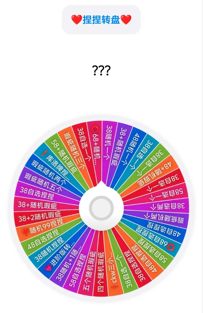 【大转盘】捏捏乐幸运大转盘