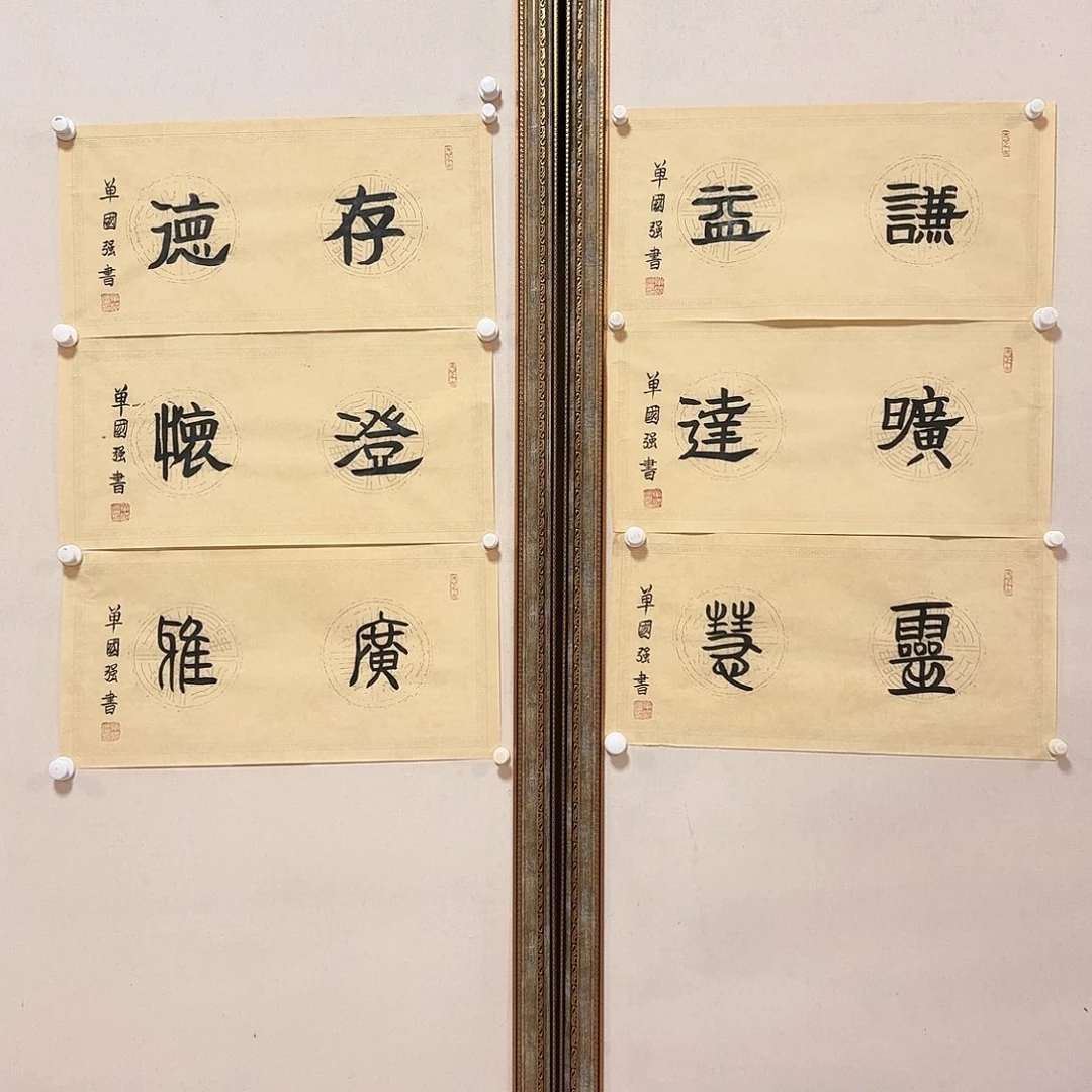 书法758888965555565365