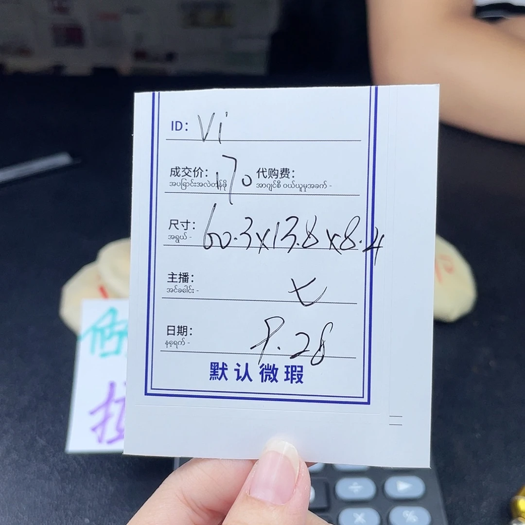 v***n珐琅非金属所见即所得