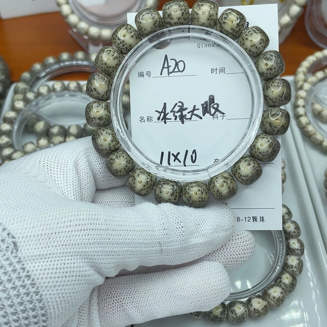 星月菩提吊坠A20绿大眼