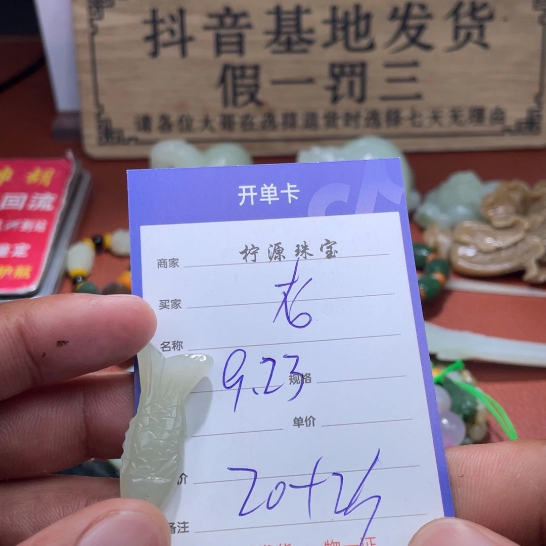 龙***3颈饰未镶嵌和田玉
