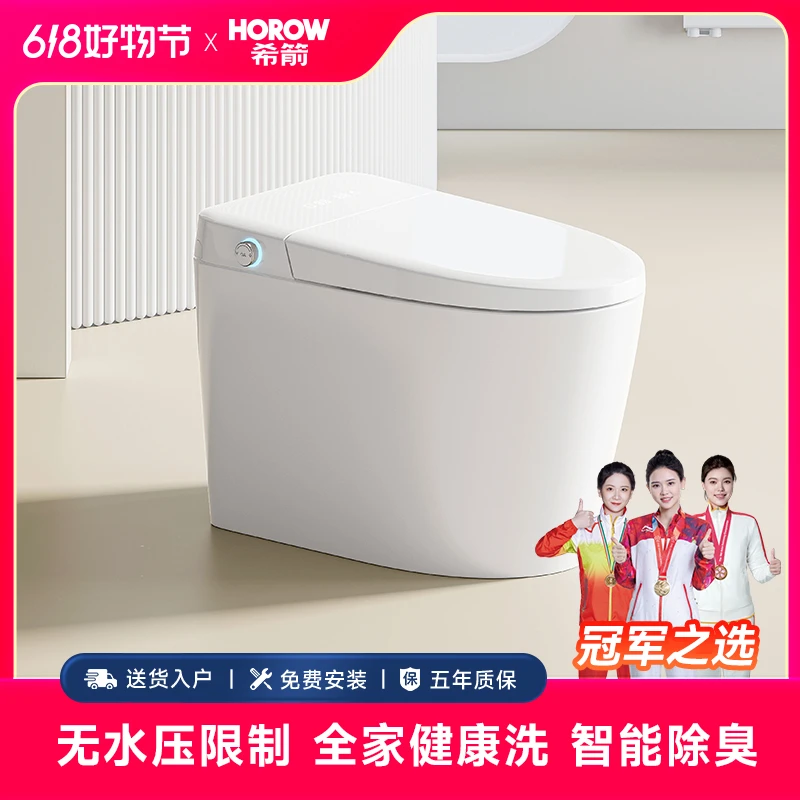 希箭全自动智能马桶X3大冲力卫生间好物智能坐便器