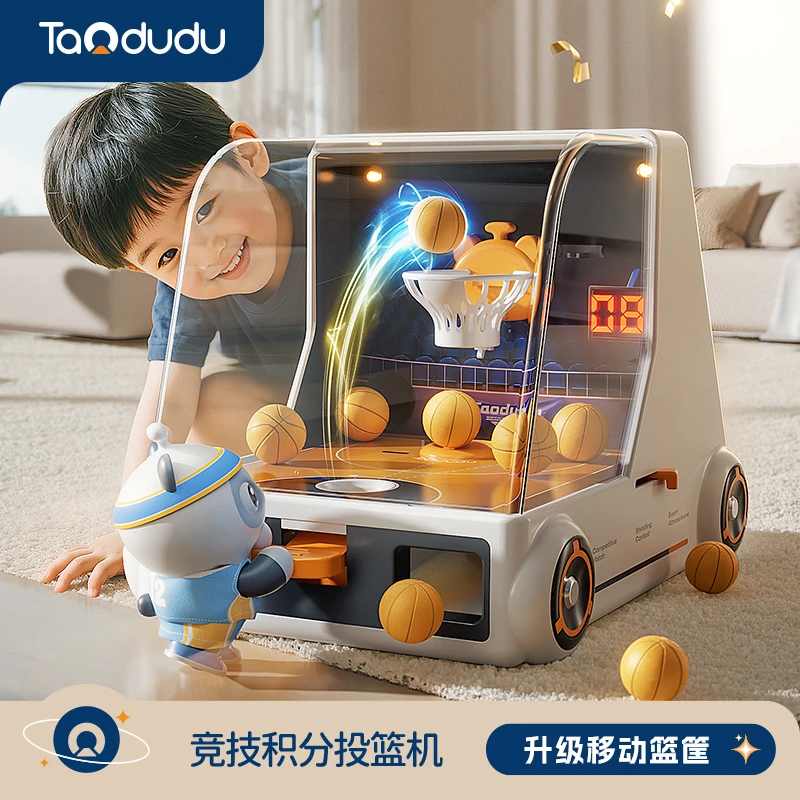 淘嘟嘟儿童玩具投篮游戏机投币计分男孩童思维训练专注力生日礼物