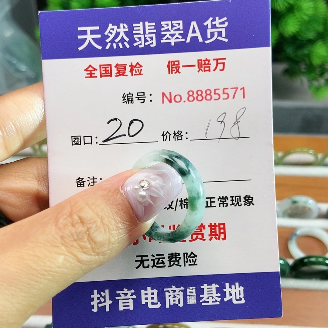 翡翠戒圈未镶嵌5571.....