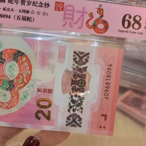 塑料遥***图096818094三标——————