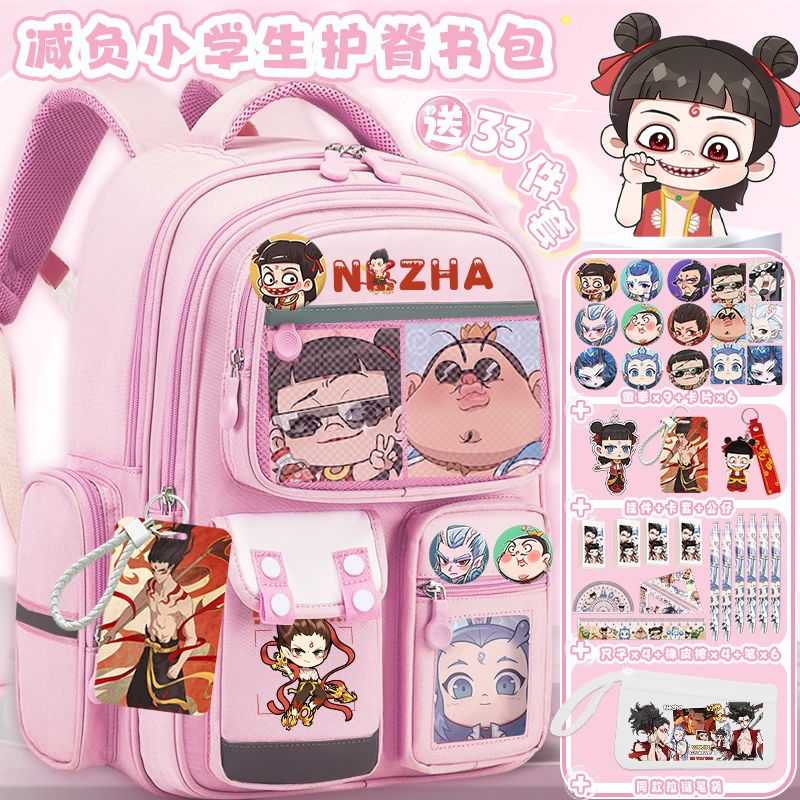 哪吒敖丙魔童三太子联名书包小学生1-6年级大容量护脊减负双肩包