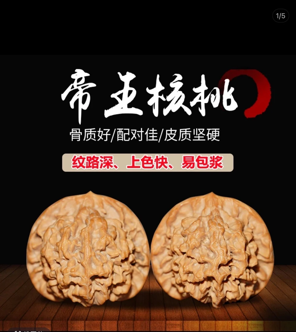 全品龙鳞纹帝王文玩核桃手把件上等核桃