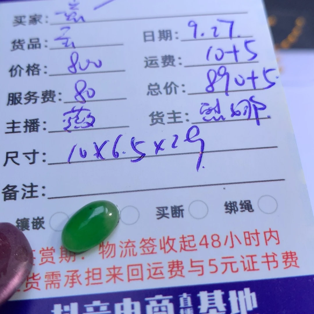 裸石翡翠一*翡翠翡翠