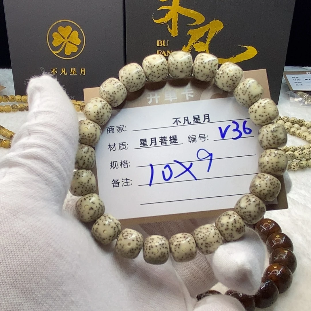 朝****星月菩提手串11112222v36
