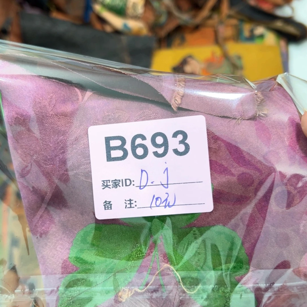 D***J蚕丝693.