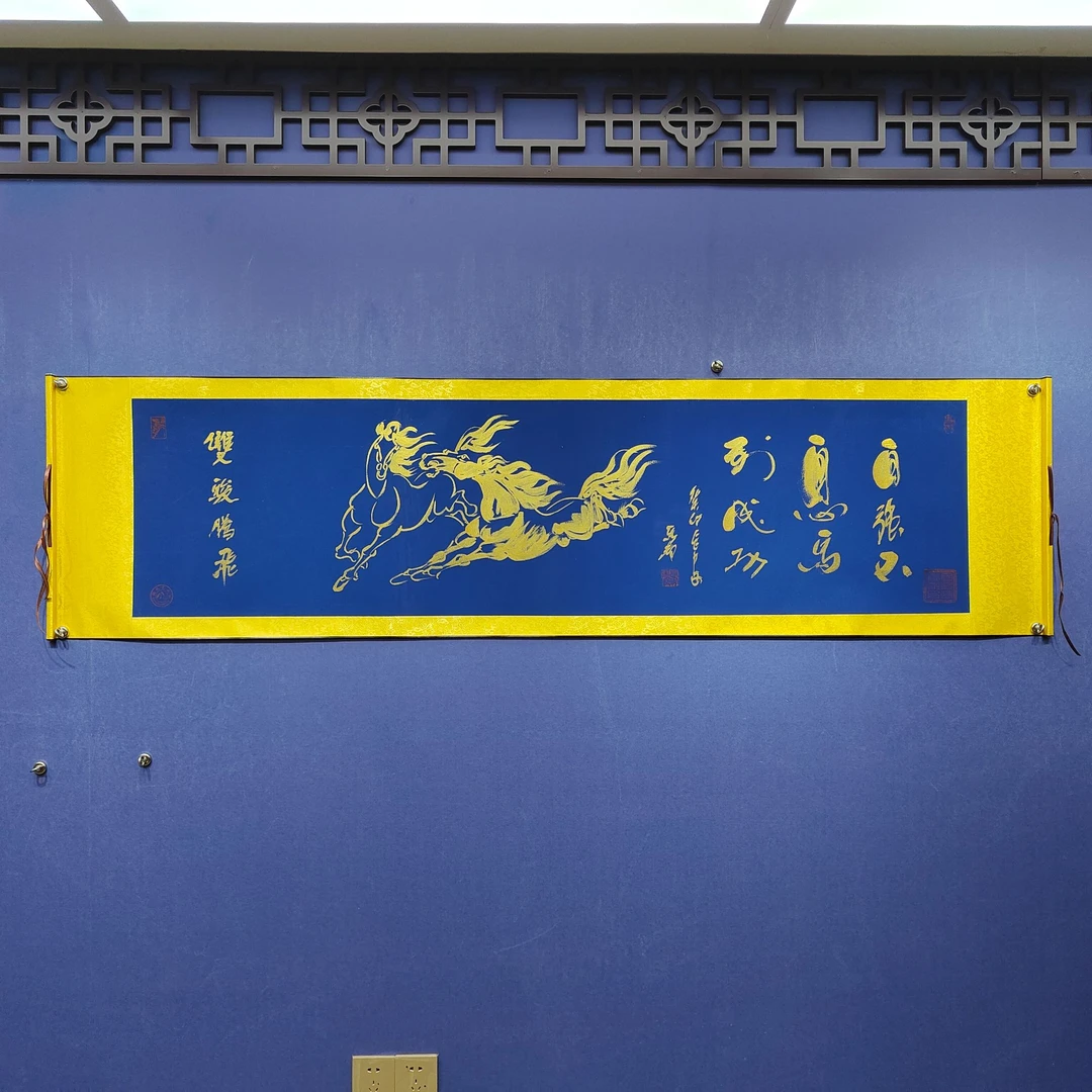 王志武 《双骏腾飞-金墨》六尺对开蓝 210*50cm-古墨堂