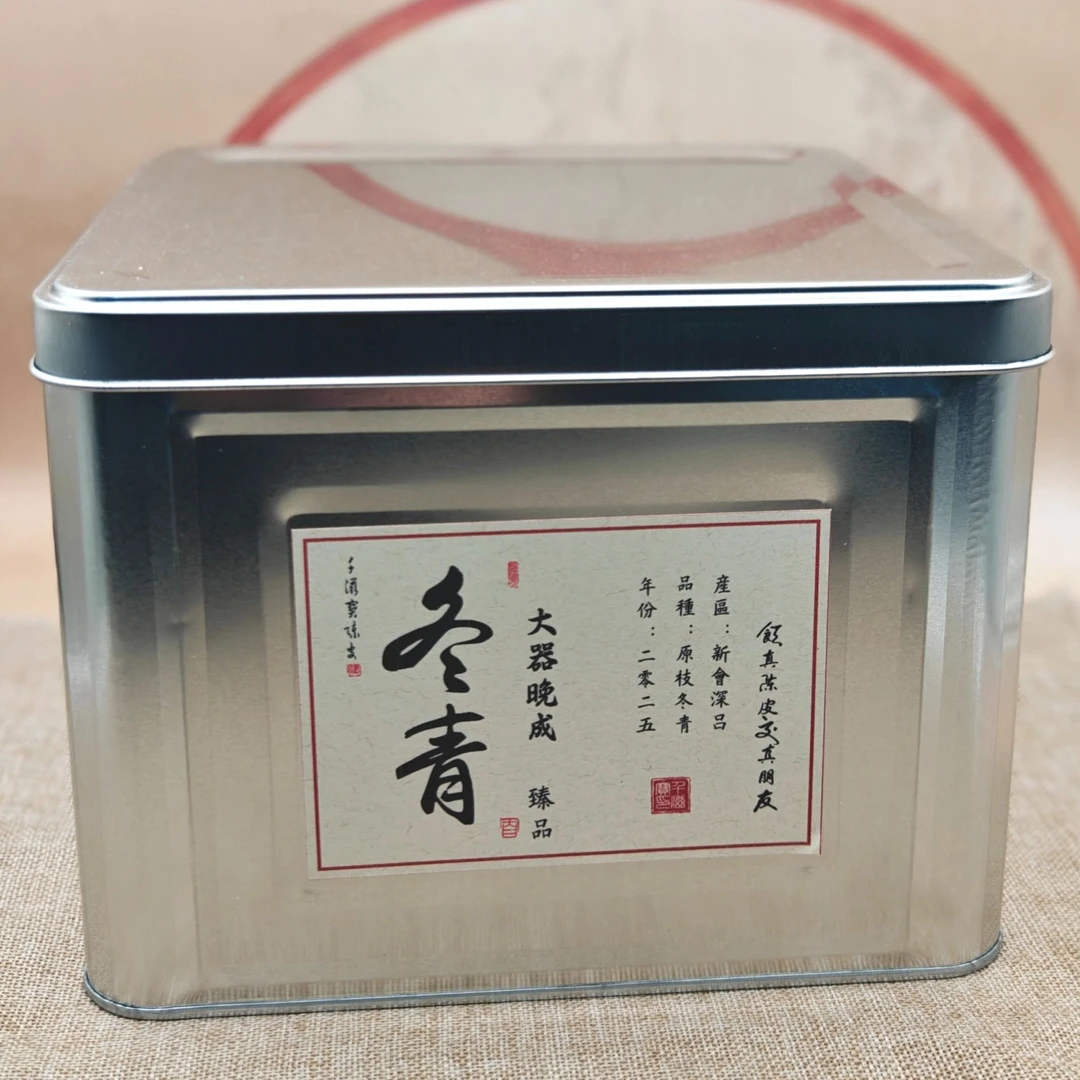 【干皮】2025年深吕原枝冬青皮/香气口感醇厚