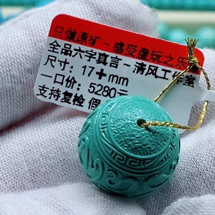 骑***出未镶嵌绿松石珠宝奇石