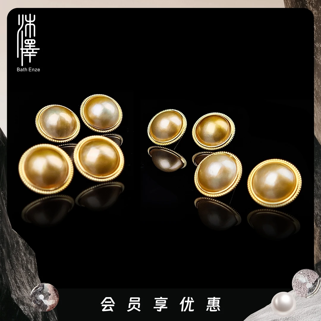 沐泽【丝绒金调】15-16mm海水马贝925银麻花边耳钉（多样性发其一