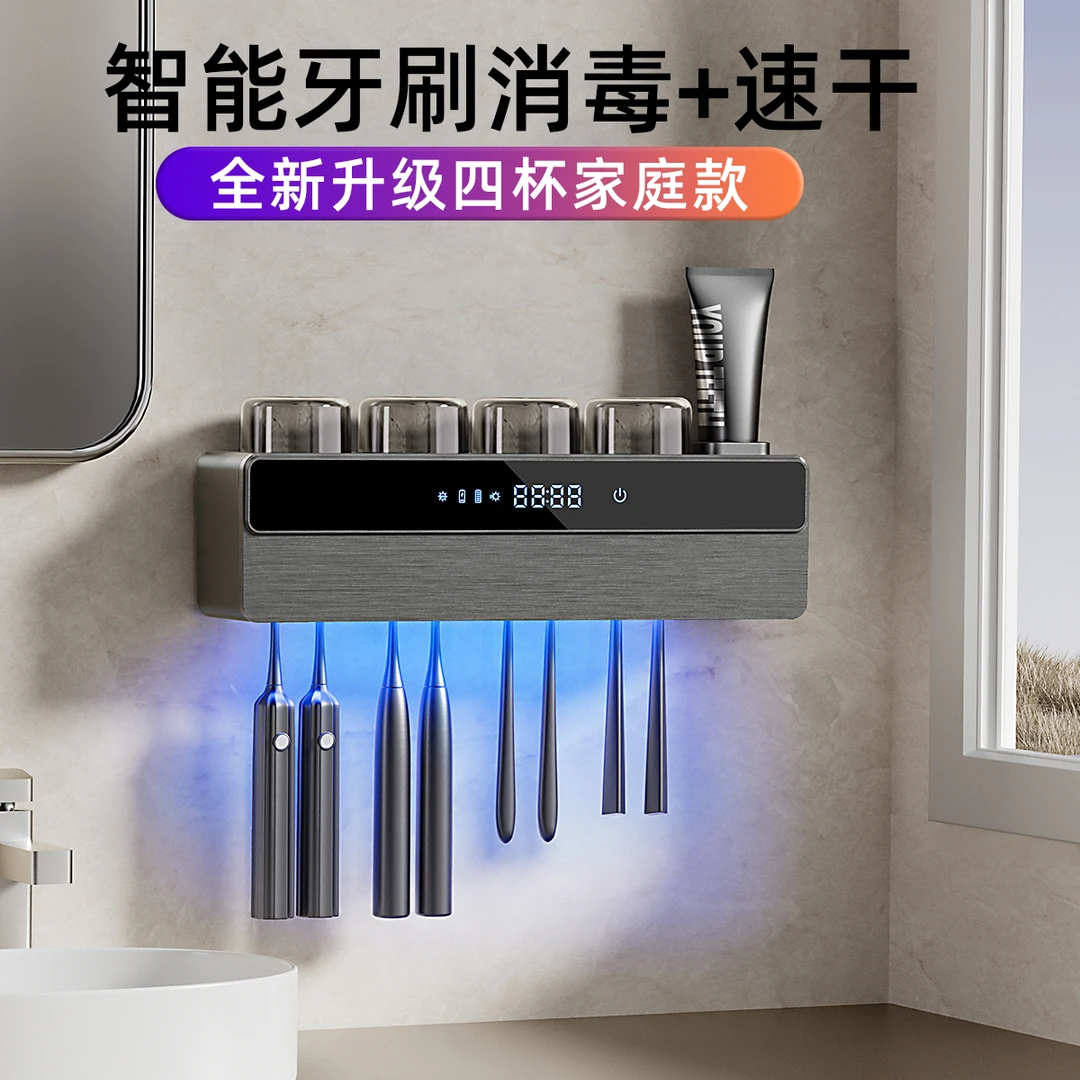 牙刷消毒器新式一家四口漱口杯杀菌烘干牙刷置物架壁挂电动牙刷架