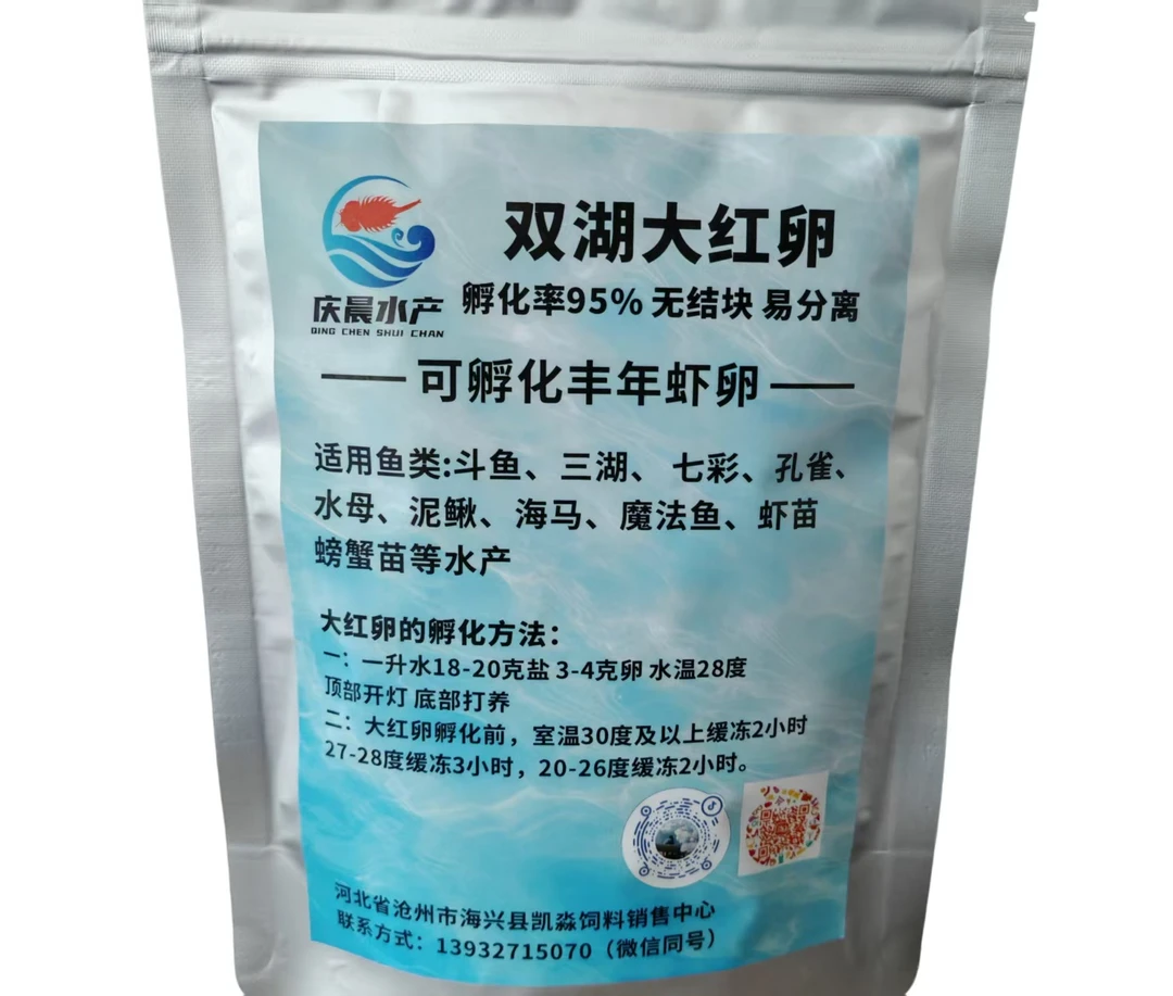 庆晨水产西藏双湖大红卵高孵化率虫卵观赏鱼小型鱼天然开口饲料