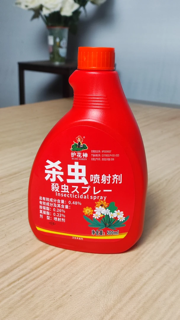 杀虫喷射剂（养护植物）