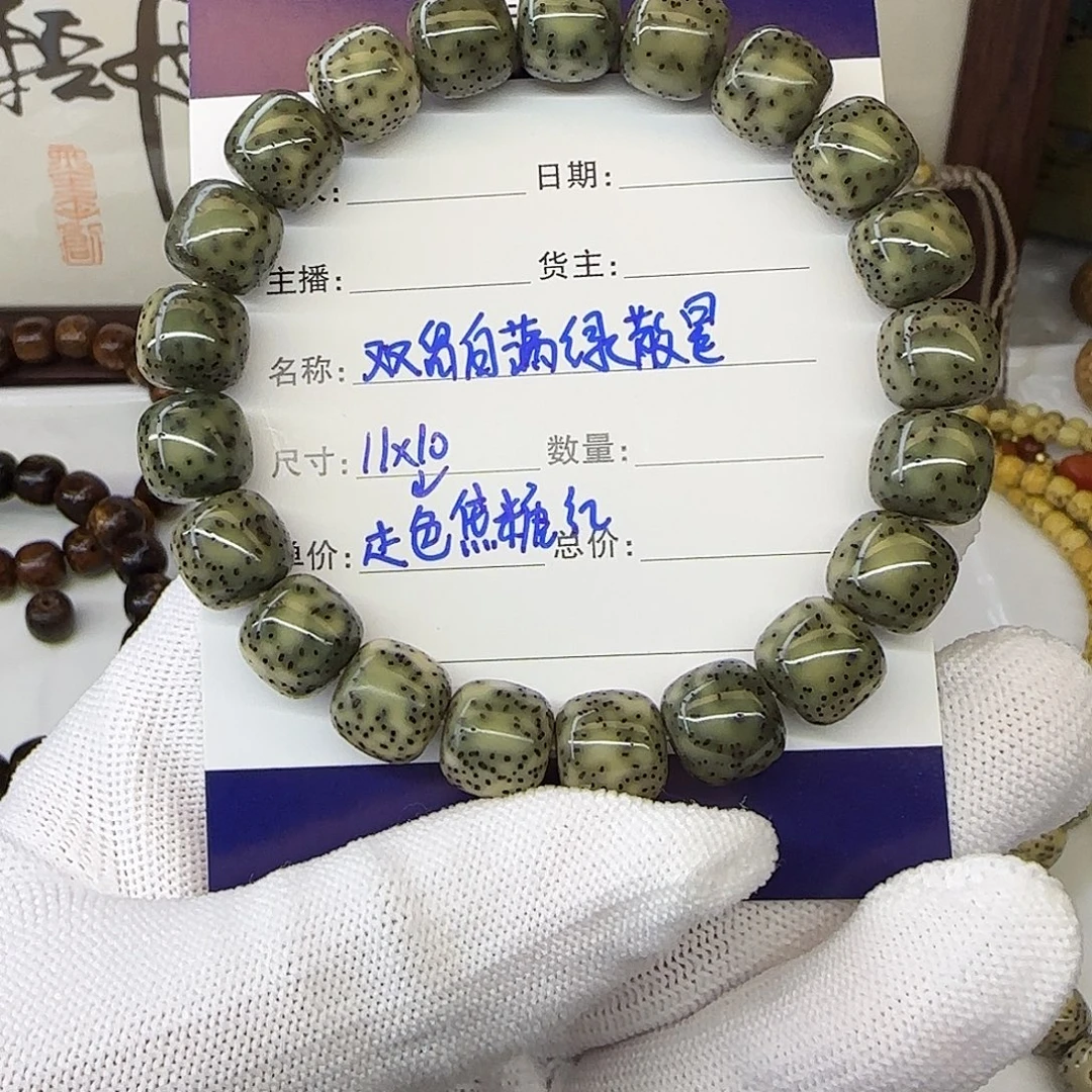 星月菩提手串卡11满绿双留白散星