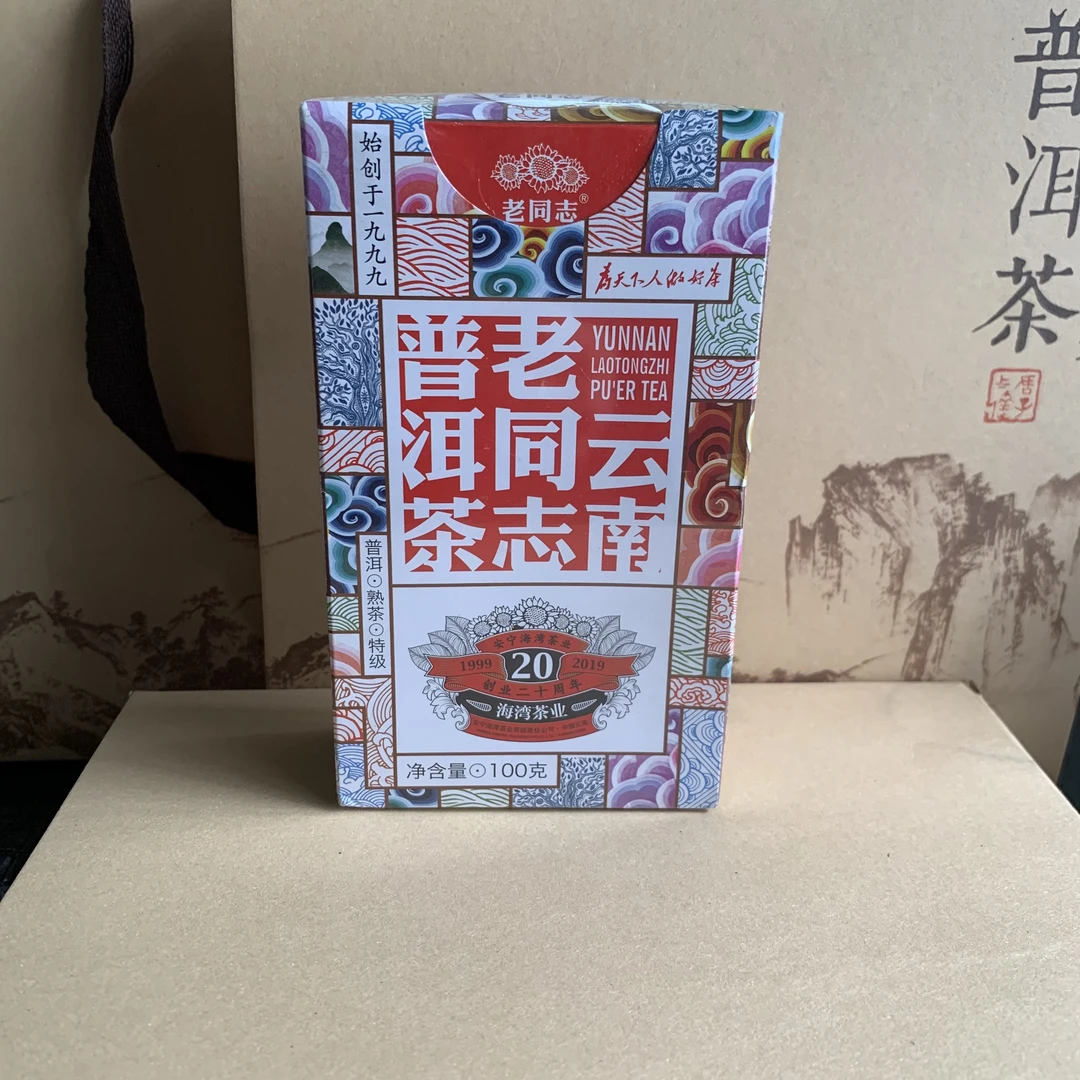 普洱散茶熟茶100克