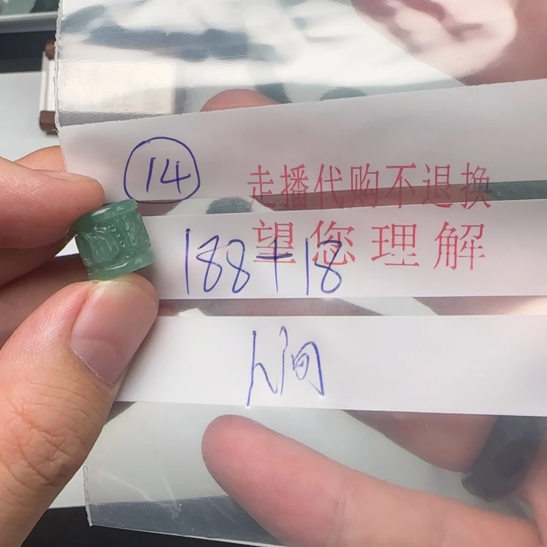 人***苦定制翡翠未镶嵌翡翠