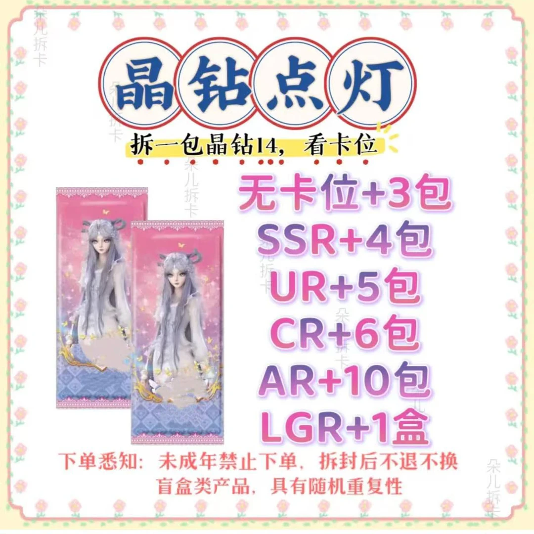 【晶钻点灯】叶萝莉钻包第12弹卡片潮玩盲盒卡牌（代拆）
