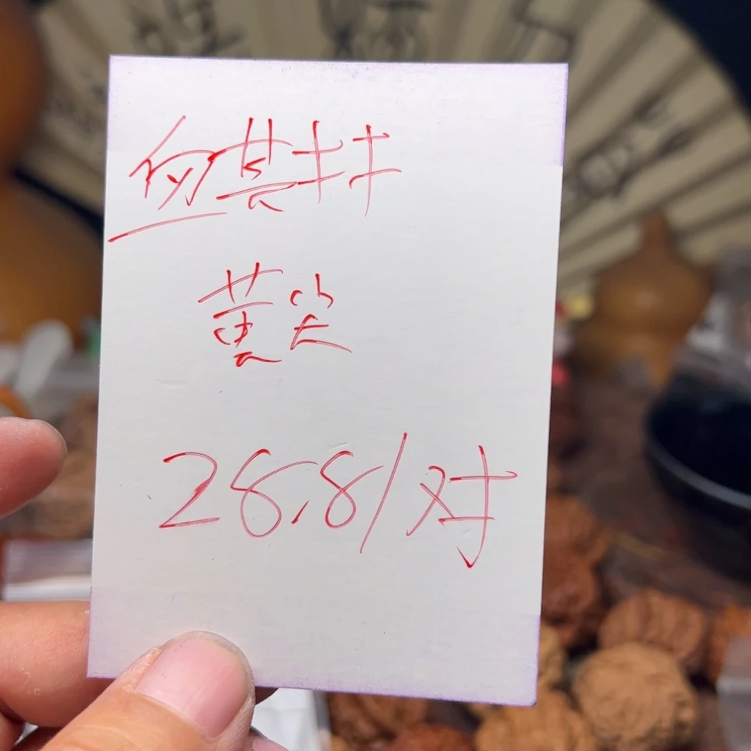 文玩核桃把件今天