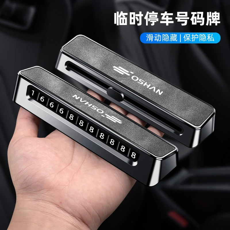 欧尚Z6/X7/X5汽车临时停车号码牌创意挪车电话牌车载高档汽车用品
