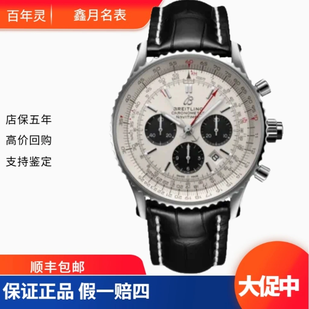 99新 BREITLING/百年灵 22年百年灵/航空计时1系列AB0311211G1P1