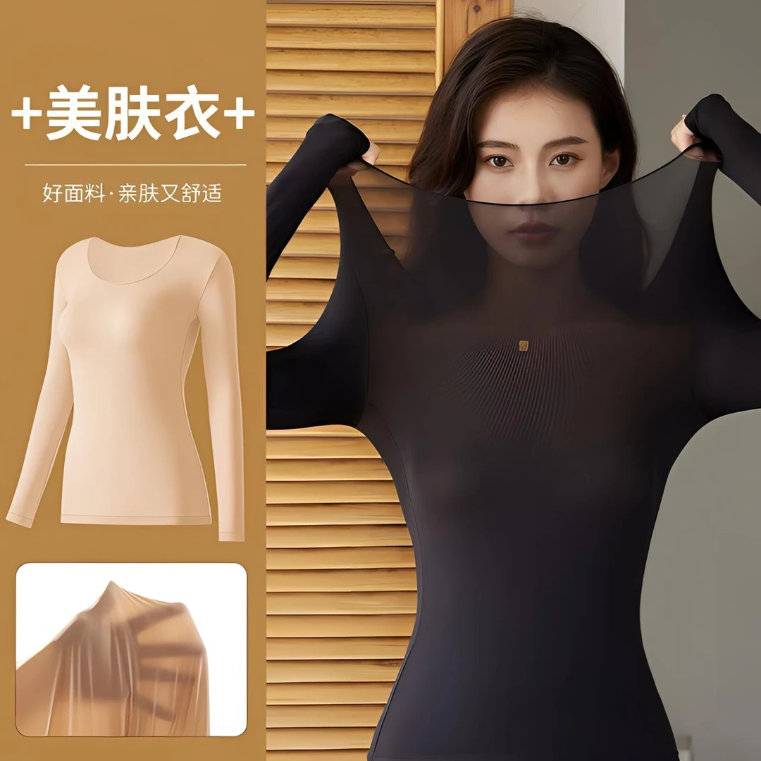 【两件套】玻尿酸超薄美肤衣高弹力保暖内衣女发热打底秋衣秋裤润肤